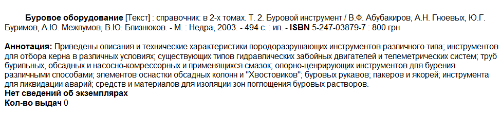 http://irbis.elnit.org/file.php?29,file=19946